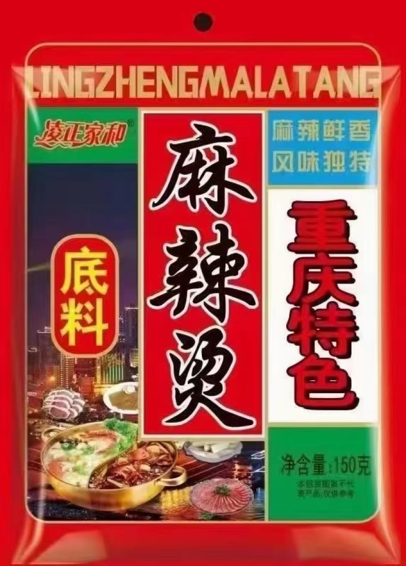 凌正家和火锅底料鱼调料跑江湖地摊夜市批发送广告录音现货供