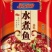 凌正家和火锅底料鱼调料跑江湖地摊夜市批发送广告录音现货供