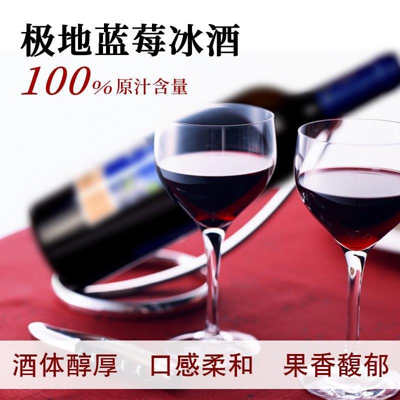 750m蓝莓酒蓝莓红酒蓝莓瓶装酒整箱蓝莓酒