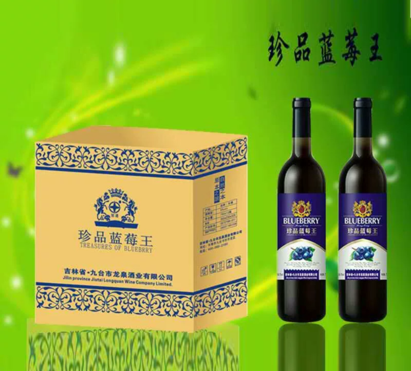 750m蓝莓酒蓝莓红酒蓝莓瓶装酒整箱蓝莓酒