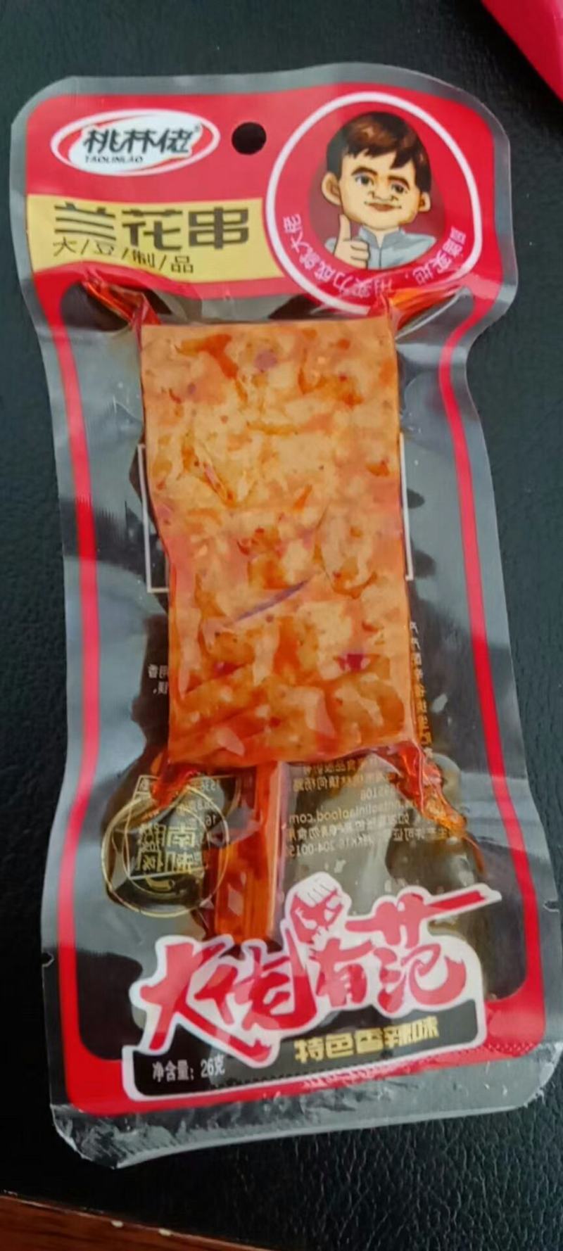 豆腐干