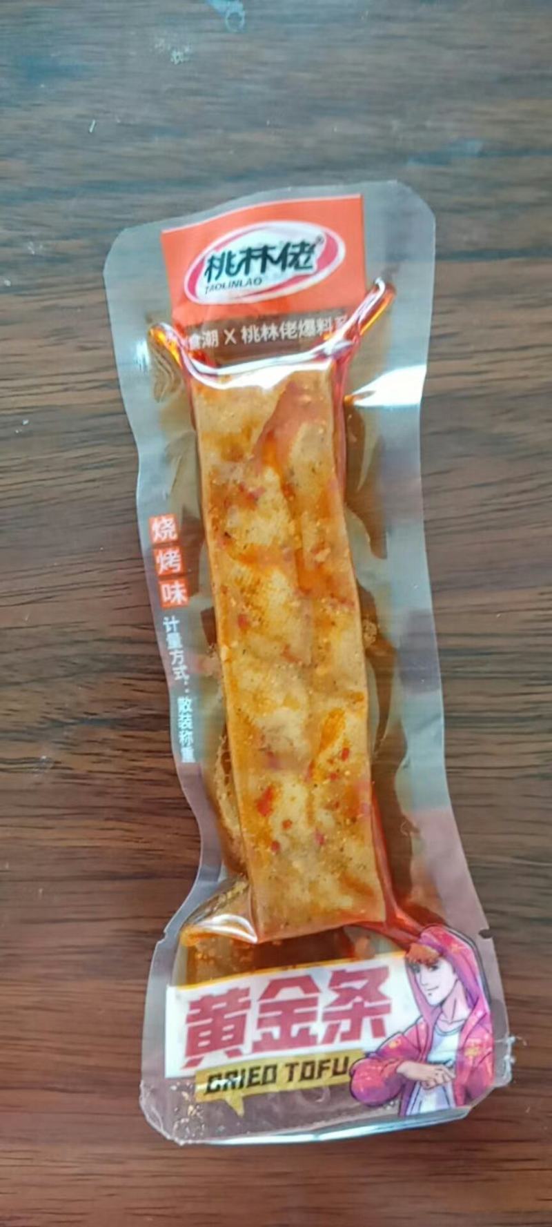 豆腐干