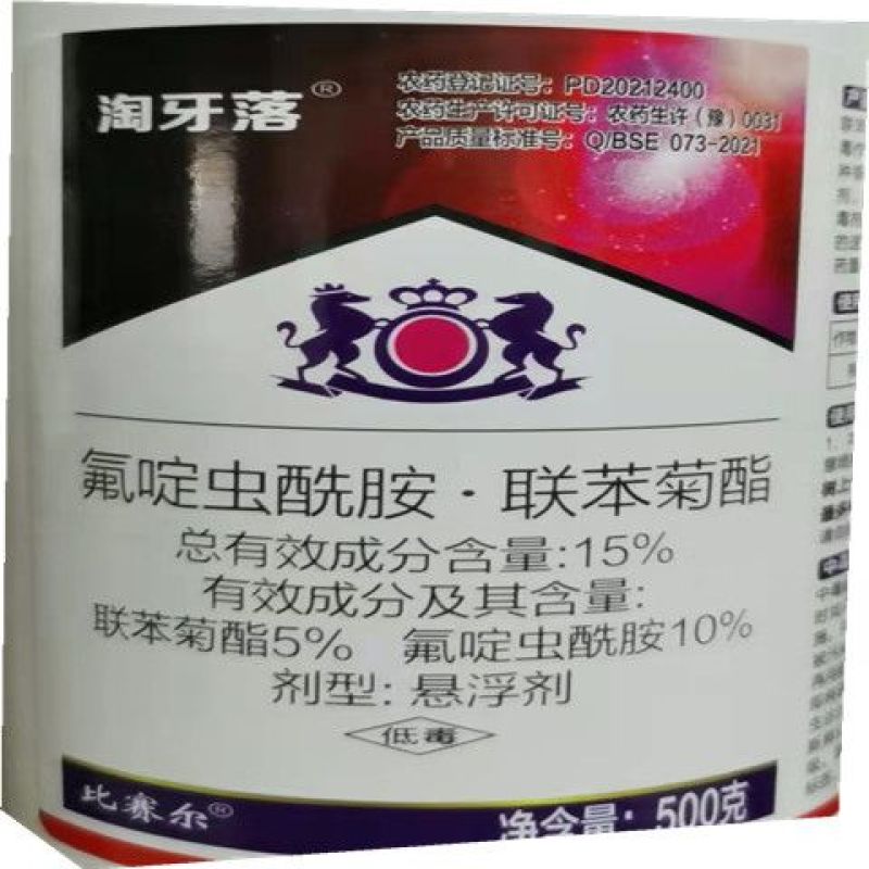抗性蚜虫杀虫剂15%氟啶虫酰胺联苯菊酯悬浮剂杀虫杀卵蚜虫