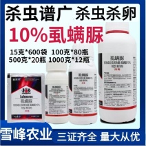 农用10%虱螨脲悬浮剂甘蓝甜菜夜蛾杀虫剂防黑皮果杀虫杀卵