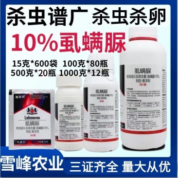 农用10%虱螨脲悬浮剂甘蓝甜菜夜蛾杀虫剂防黑皮果杀虫杀卵