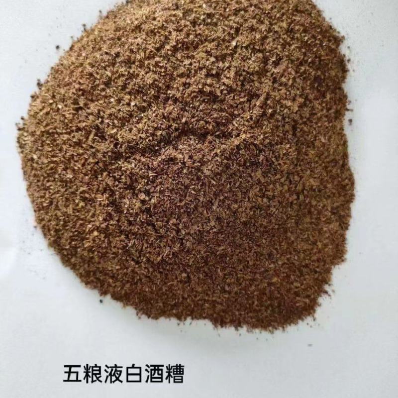 五粮液酒糟