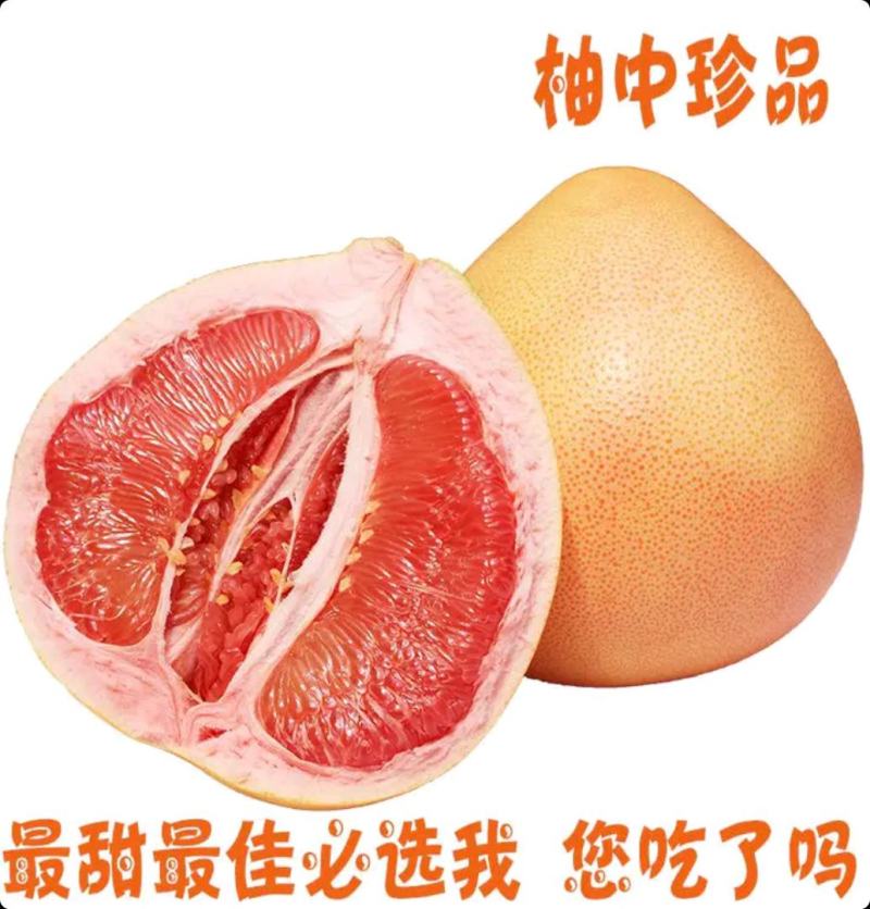 福建平和柚子供应电商社团。