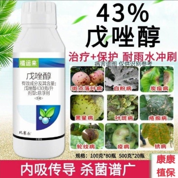 比赛尔43%戊唑醇杀菌剂水稻稻曲病杀菌药内吸性强农药