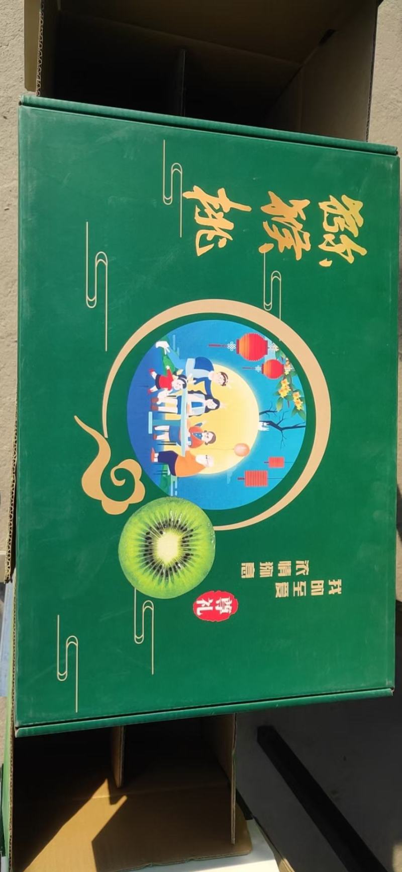 陕西眉县猕猴桃徐香猕猴桃大量上市产地直供一手货源