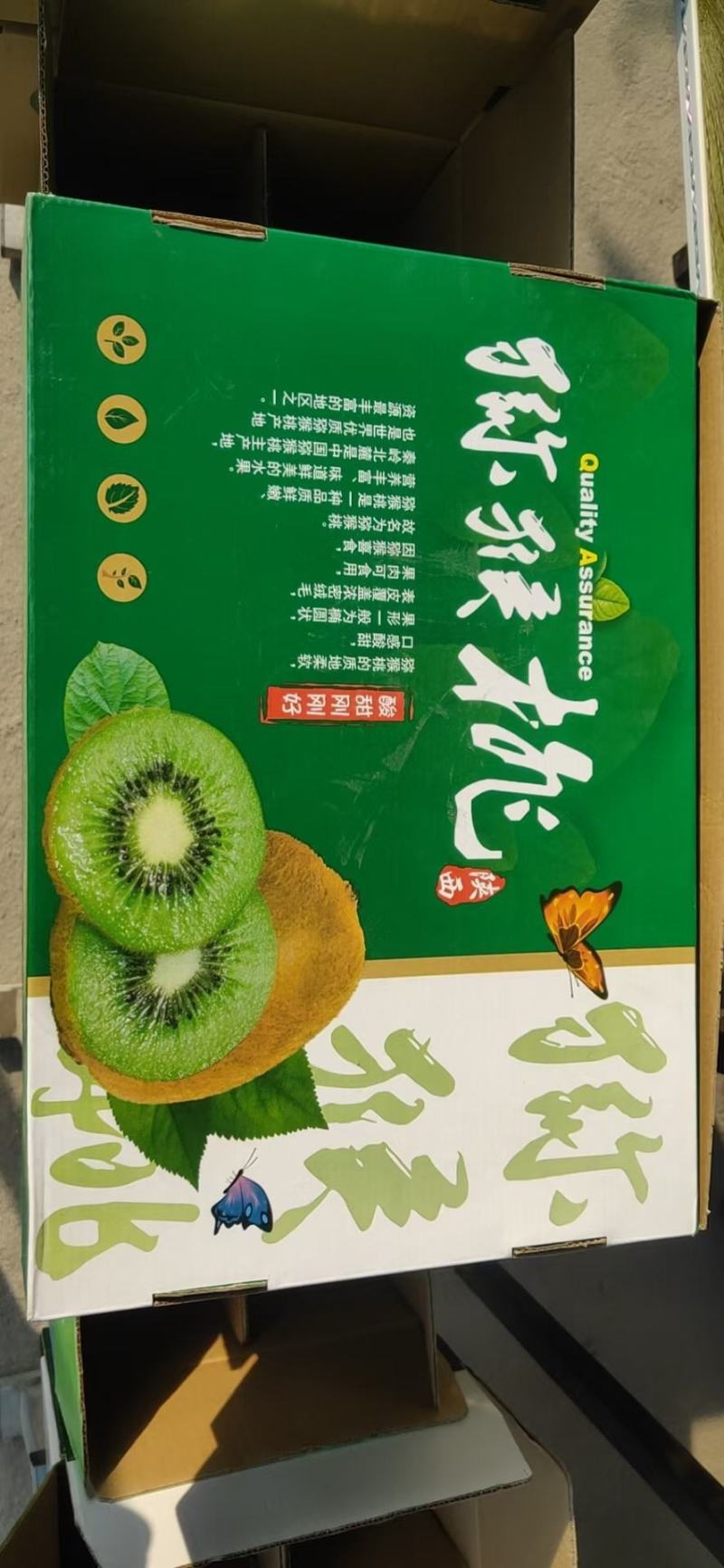 陕西眉县猕猴桃徐香猕猴桃大量上市产地直供一手货源