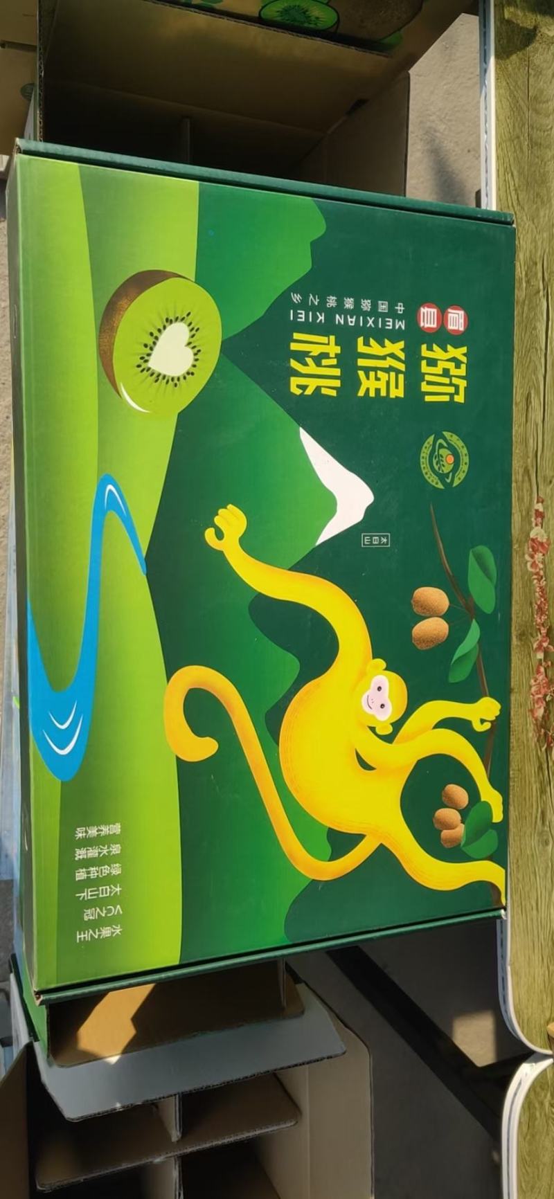 陕西眉县猕猴桃徐香猕猴桃大量上市产地直供一手货源