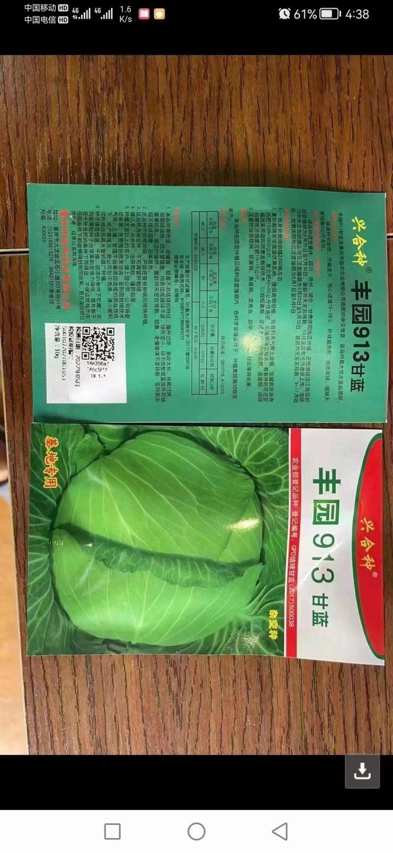 白菜苗，本地脆白菜，基地直供，保值保量，量大从优，可回收