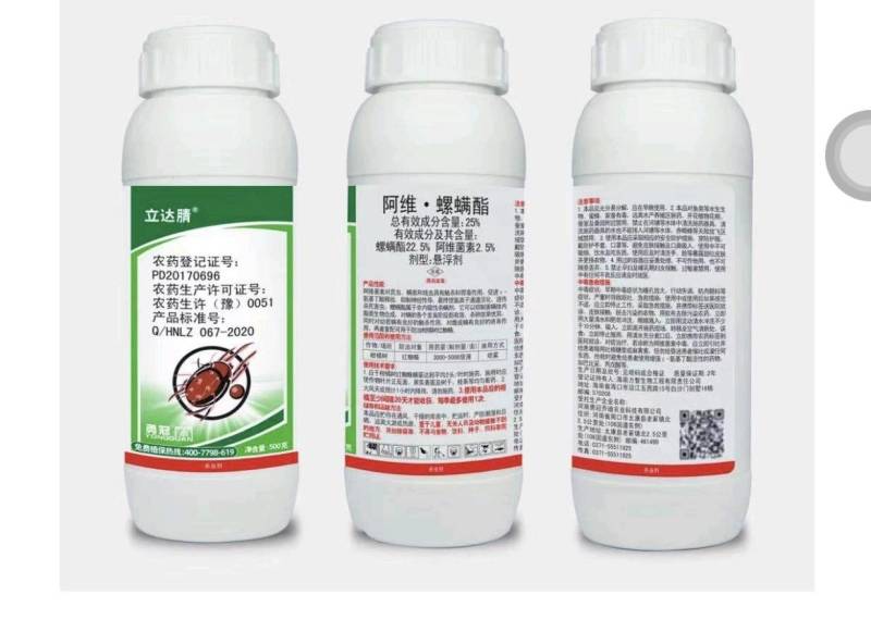 25%阿维螺螨酯红蜘蛛专用药螨虫茶黄螨锈壁虱杀螨剂农药