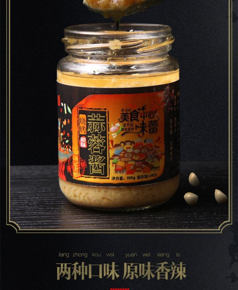【产地直发】鲜香蒜蓉酱蒜泥辣椒酱海鲜烧烤酱批发包邮