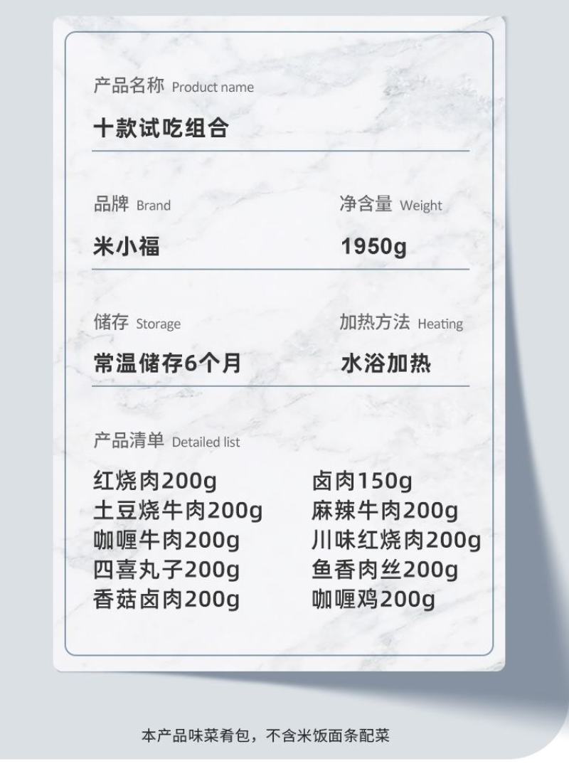 米小福10款常温料理包商用快餐外卖预制菜速食方便菜半成品