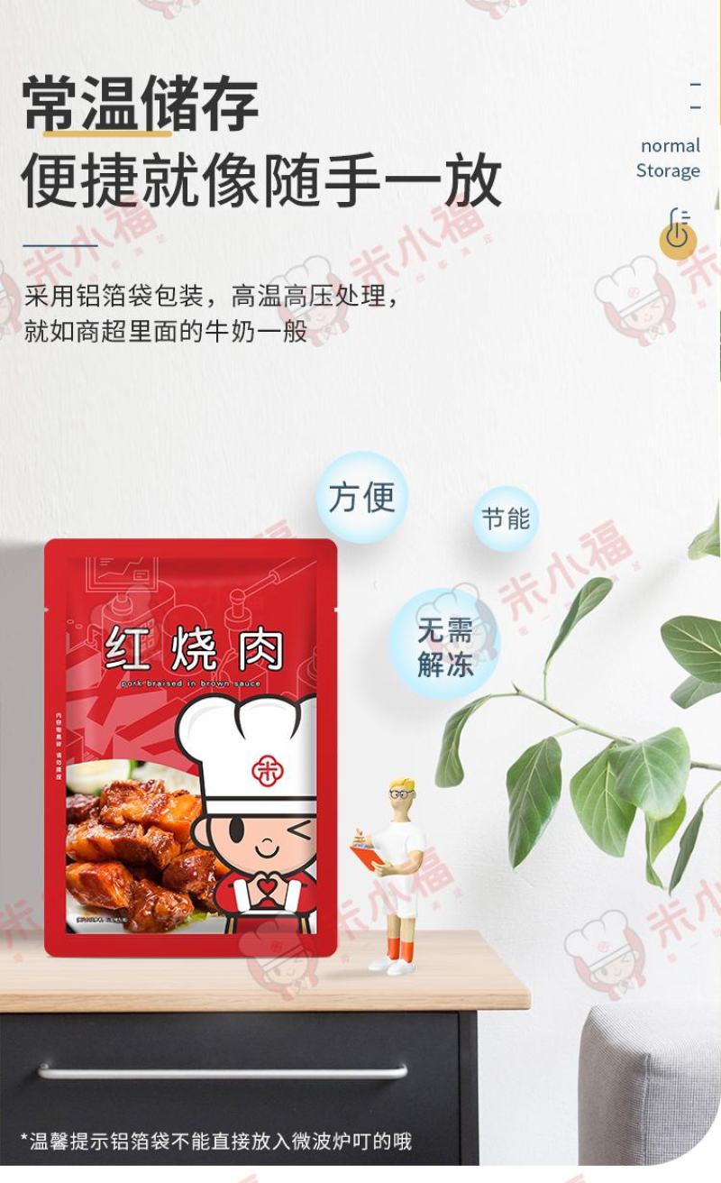 米小福10款常温料理包商用快餐外卖预制菜速食方便菜半成品