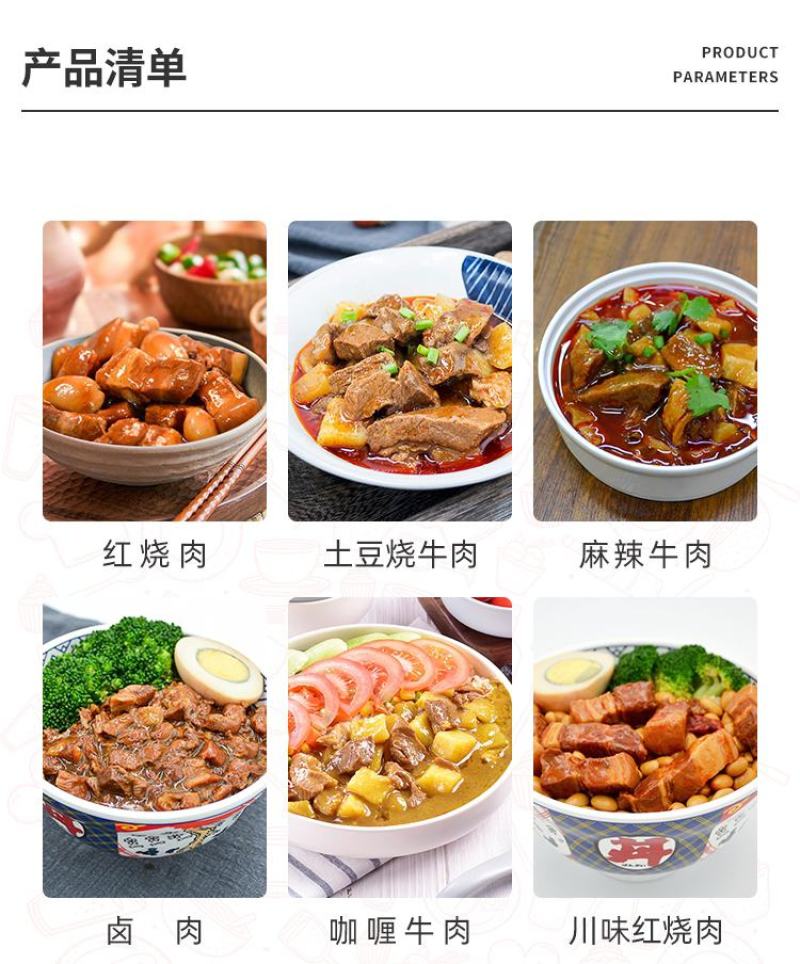米小福10款常温料理包商用快餐外卖预制菜速食方便菜半成品