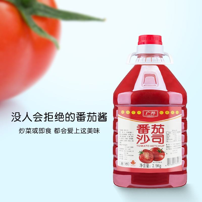 5斤桶装番茄酱商用番茄沙司手抓饼家用沙拉酱炒菜汉堡酱小吃