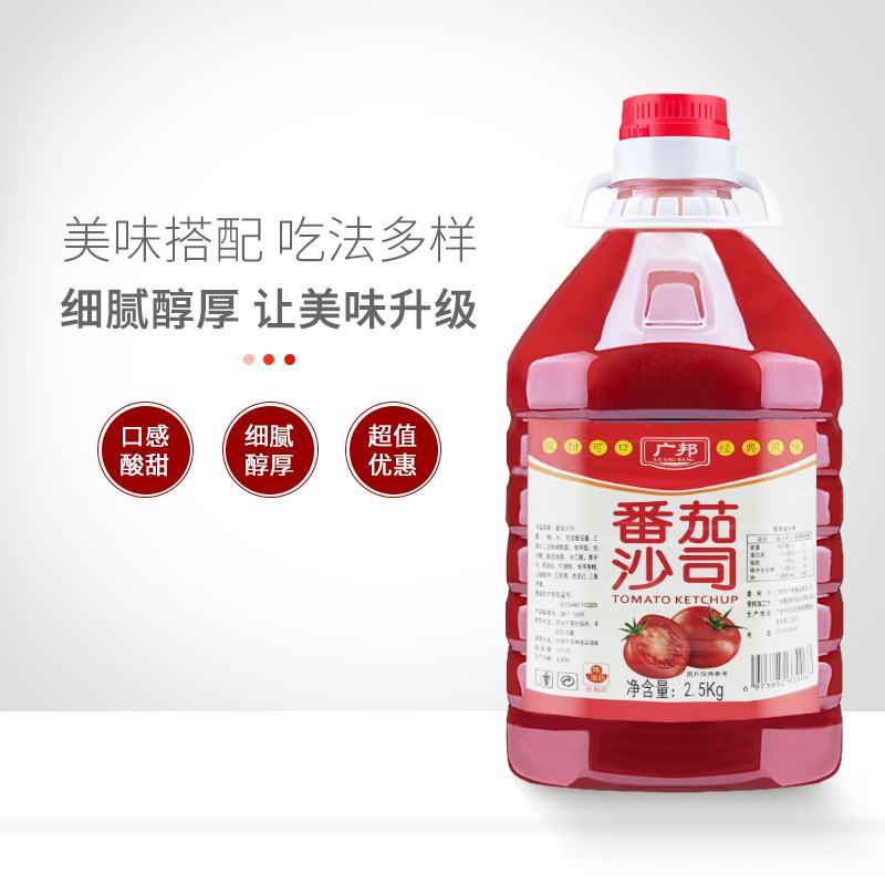 5斤桶装番茄酱商用番茄沙司手抓饼家用沙拉酱炒菜汉堡酱小吃