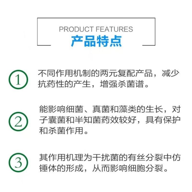中保炭息溴菌腈多菌灵二元复配炭疽病黑星病锈病柑橘杀