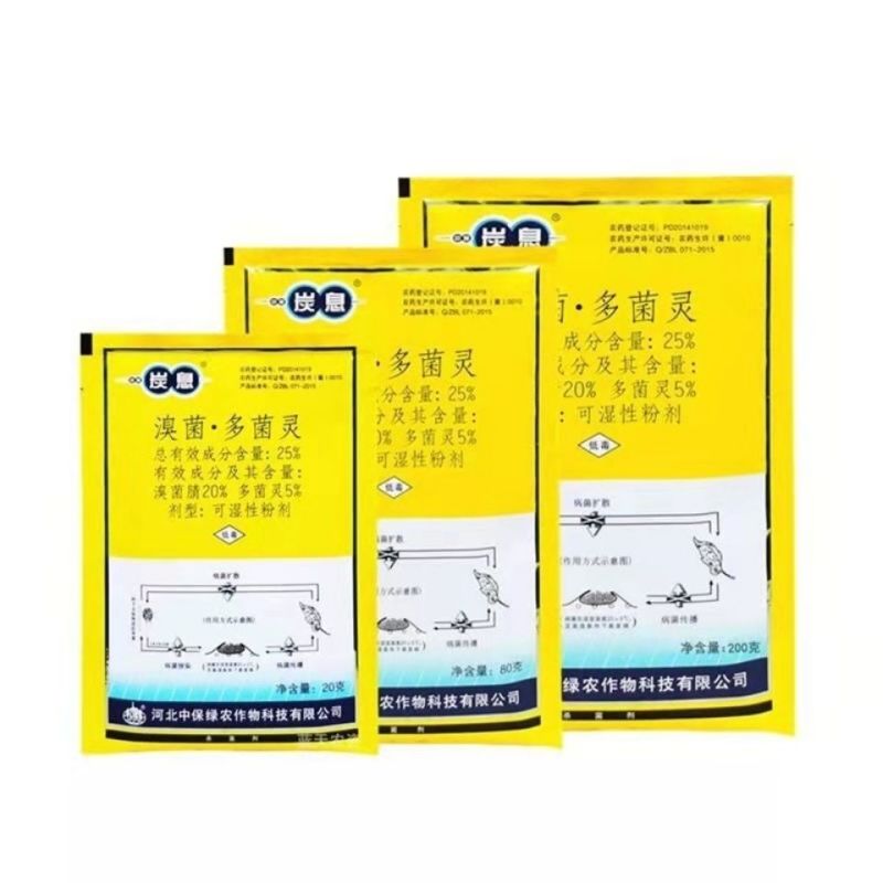 中保炭息溴菌腈多菌灵二元复配炭疽病黑星病锈病柑橘杀