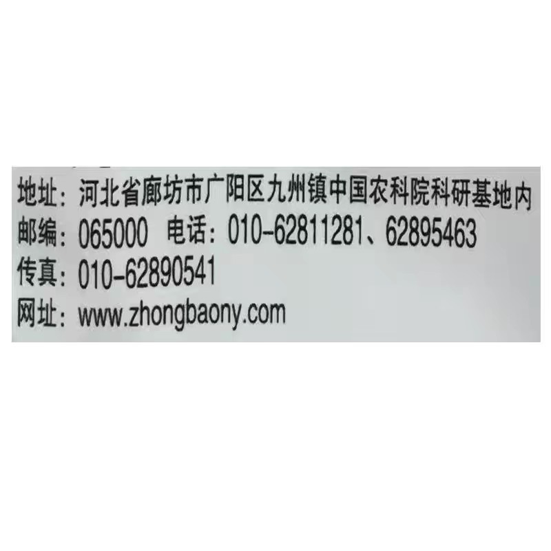 中保炭息溴菌腈多菌灵二元复配炭疽病黑星病锈病柑橘杀
