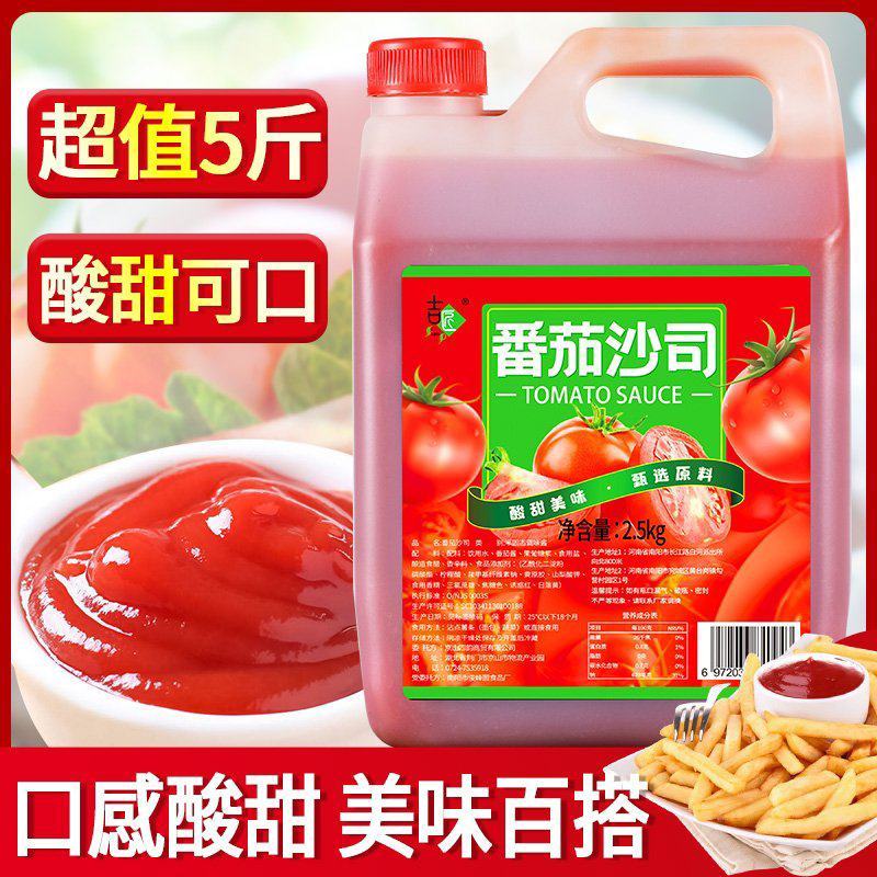 产地直发【5斤大桶装】番茄酱2500g番茄酱批发包邮