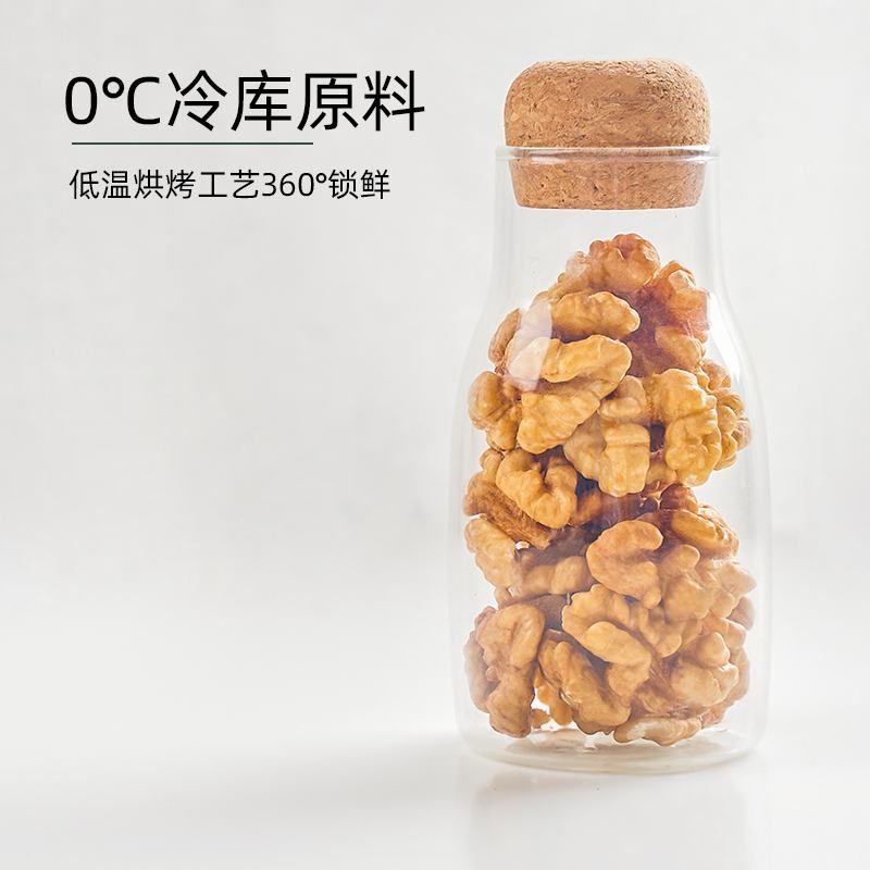 核桃仁新货2021罐装生原味孕妇烘焙云南专山核桃仁包邮
