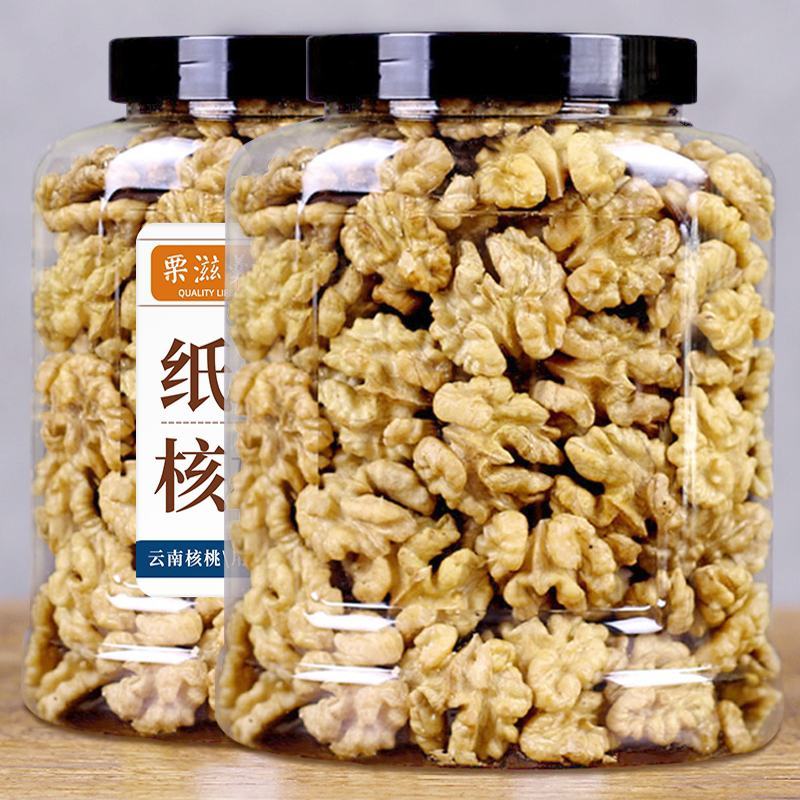 核桃仁新货2021罐装生原味孕妇烘焙云南专山核桃仁包邮