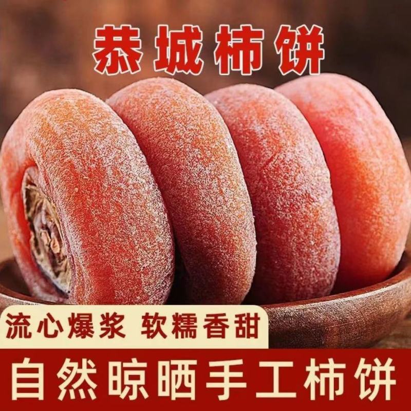 【一件代发】广西柿饼独立小包装整箱霜降流心吊柿饼