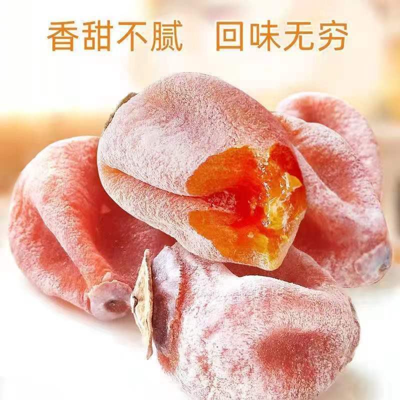 【一件代发】广西柿饼独立小包装整箱霜降流心吊柿饼