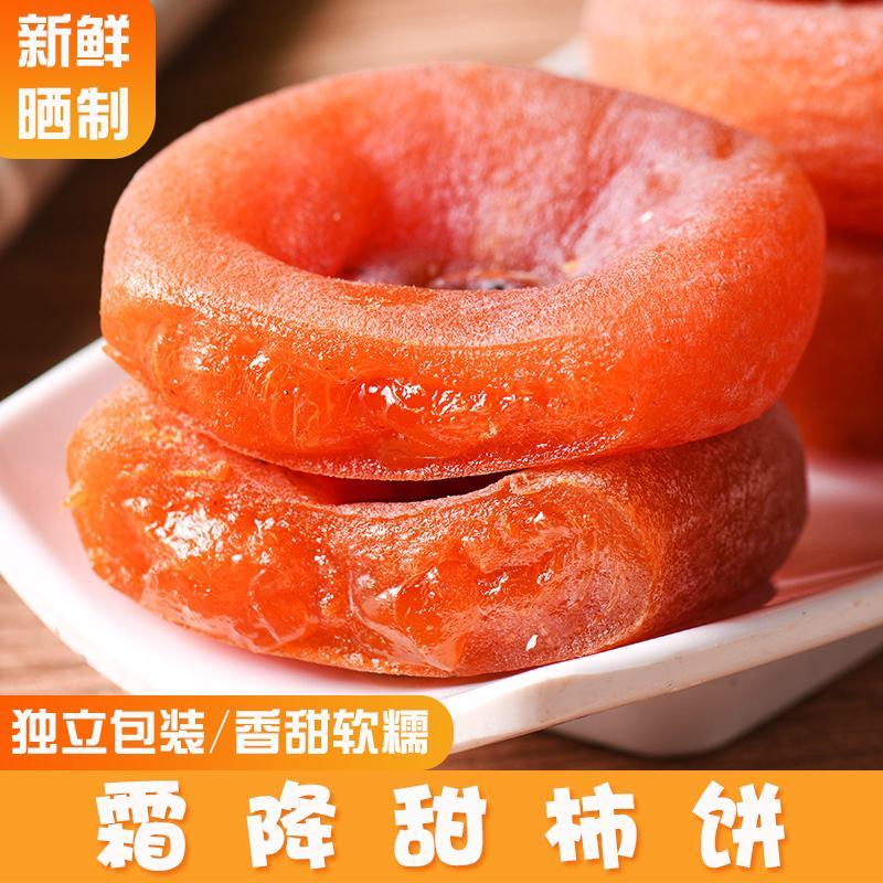 广西柿饼5斤流心吊柿子饼特级柿饼散装批发包邮