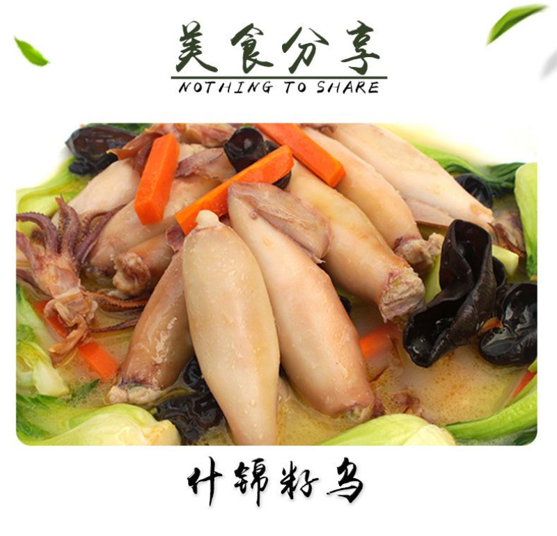籽乌乌贼全籽海兔批发