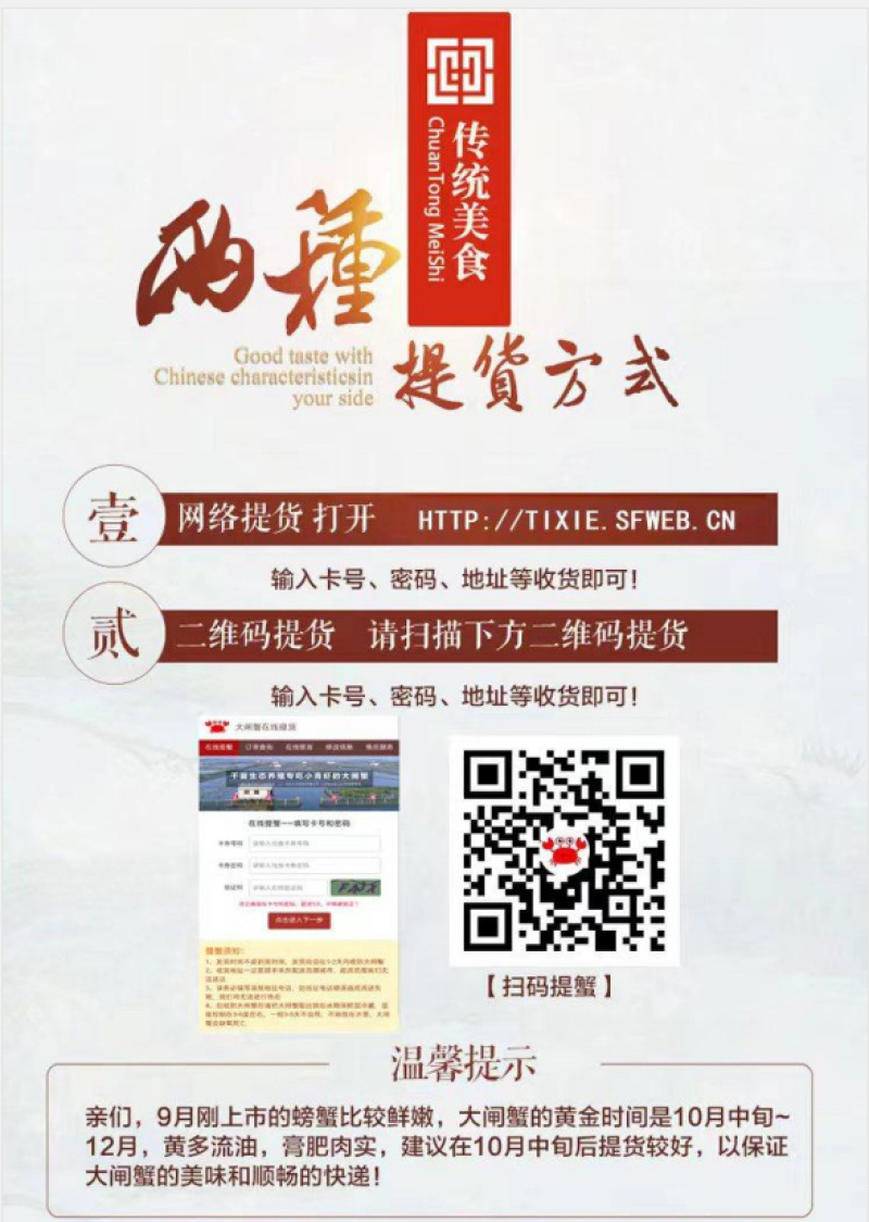 阳澄湖镇大闸蟹礼盒装高端送礼顺丰直发一件代发