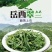 岳西翠兰，精品岳西石关高山茗茶，常年有货，欢迎采购