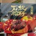 中国石榴之乡会理石榴