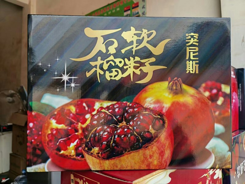 中国石榴之乡会理石榴