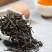妃子笑野茶武夷红茶浓香耐泡年节礼茶250克代发批发