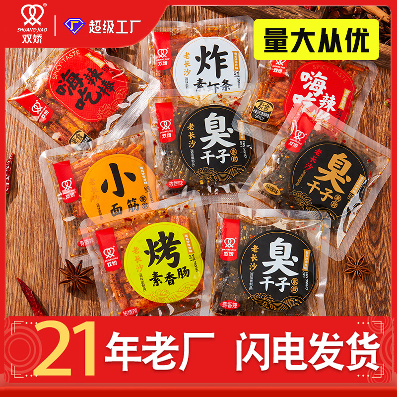 好吃辣条批发21年老店正宗老味道三小时后降价11.58