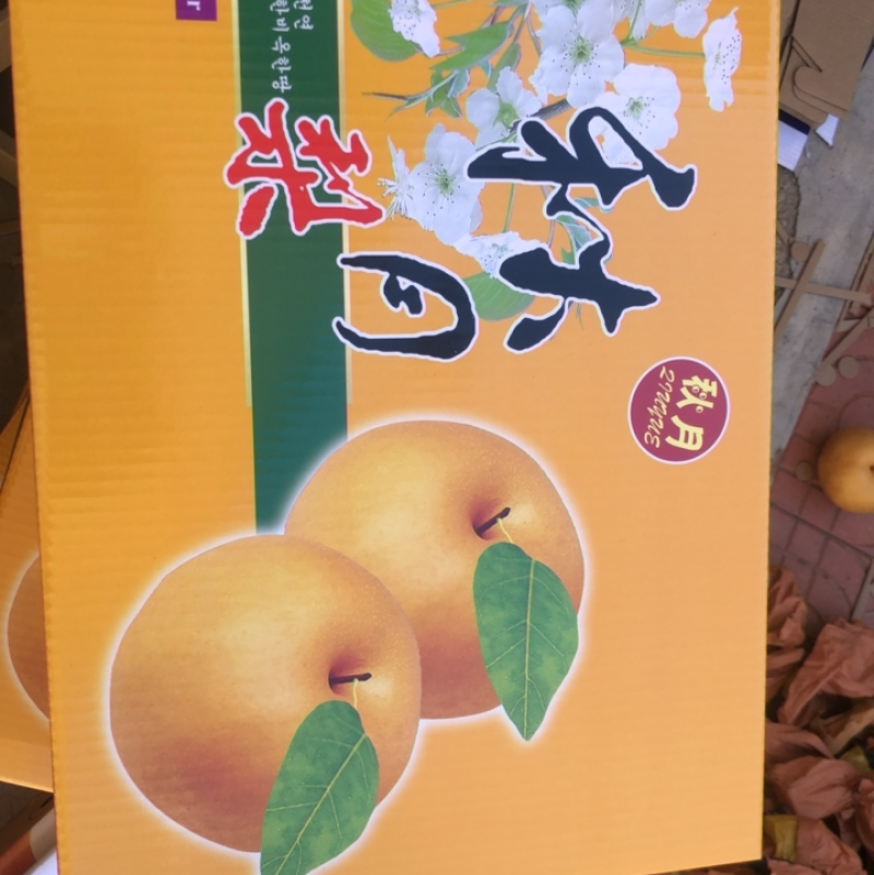 精品丰水梨，不甜不要钱