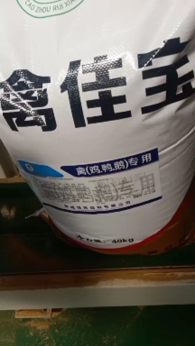 畜禽佳宝鸡鸭鹅专营预混饲料，粗蛋白15，粗脂肪，粗纤维，