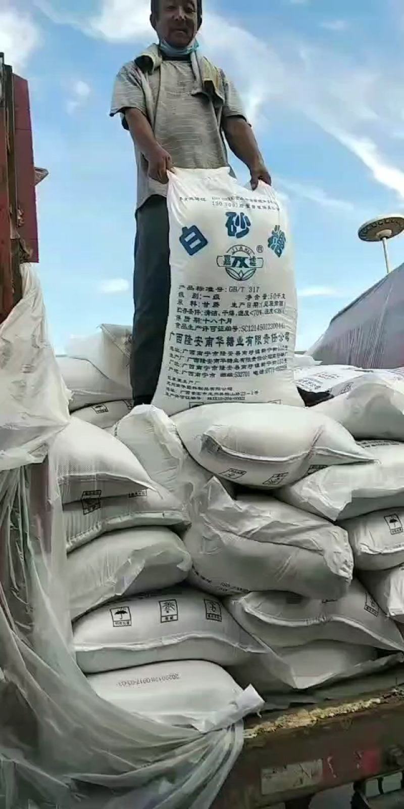 白糖