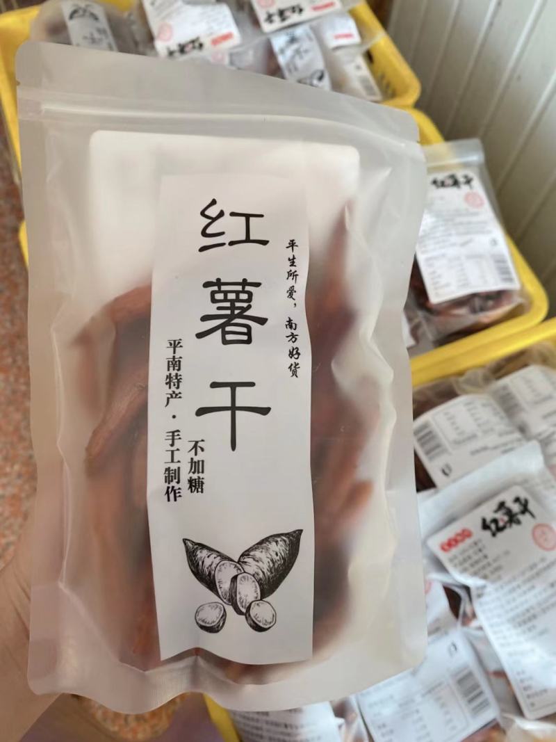 平南特产小香薯干