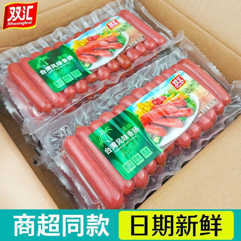双汇台湾风味香肠250g*1袋脆皮热狗火腿泡面烤肠休闲肉
