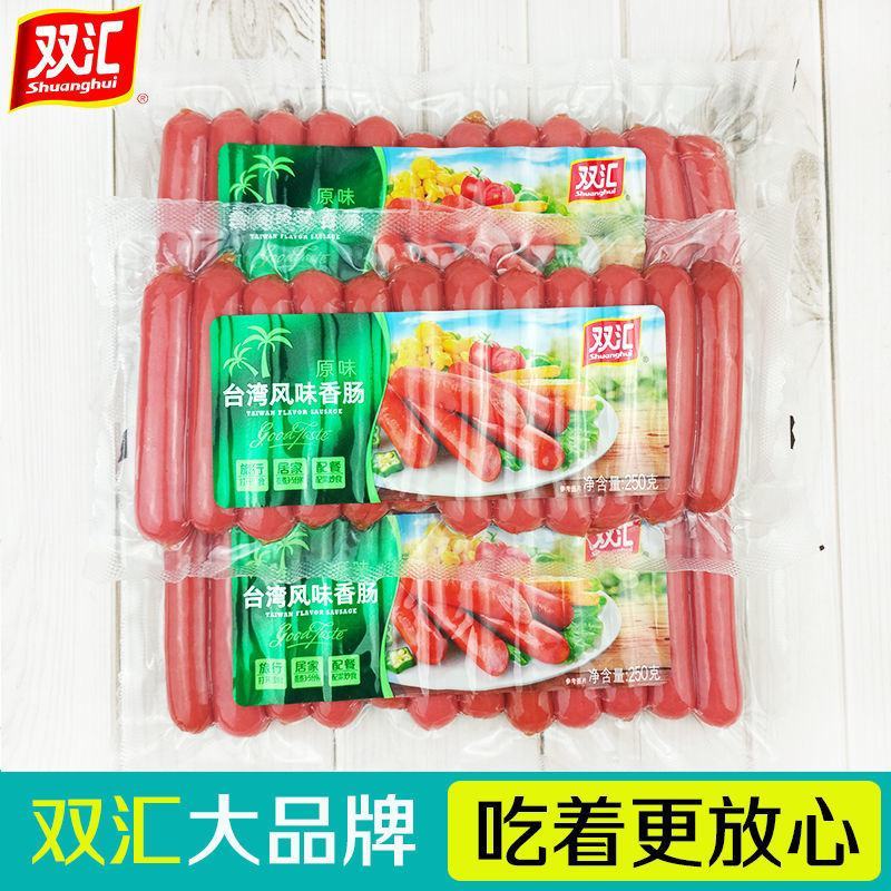双汇台湾风味香肠250g*1袋脆皮热狗火腿泡面烤肠休闲肉
