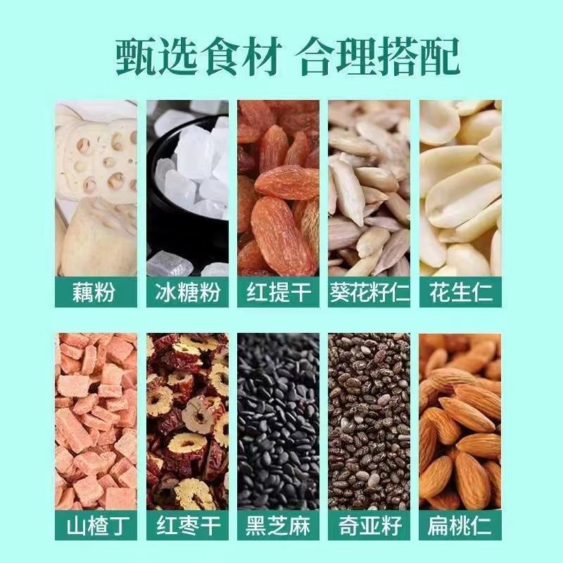 坚果藕粉/罐装/散装坚果藕粉/调藕粉羹/奇亚籽坚果藕粉