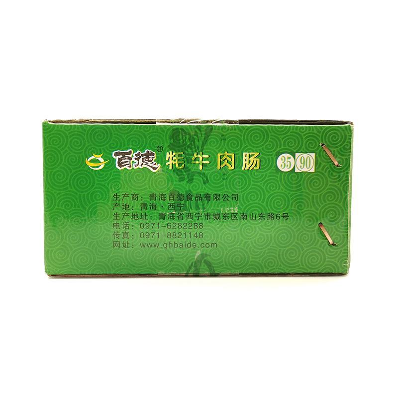 牦牛肉肠青海百德肉肠泡面搭档即食方便香肠35克/根