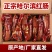 哈尔滨红肠正宗东北特产风味肉肠俄罗斯蒜香香肠熟食即食小吃