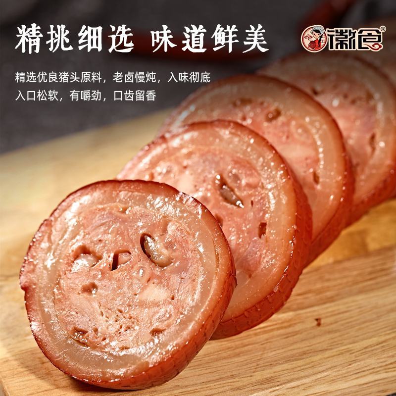 徽食酱香肘花火腿捆蹄熟食香肠卤肉卤味熟食即食真空炒菜配菜