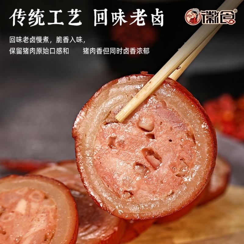 徽食酱香肘花火腿捆蹄熟食香肠卤肉卤味熟食即食真空炒菜配菜